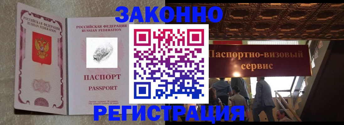 временная регистрация гарантия в Няндоме