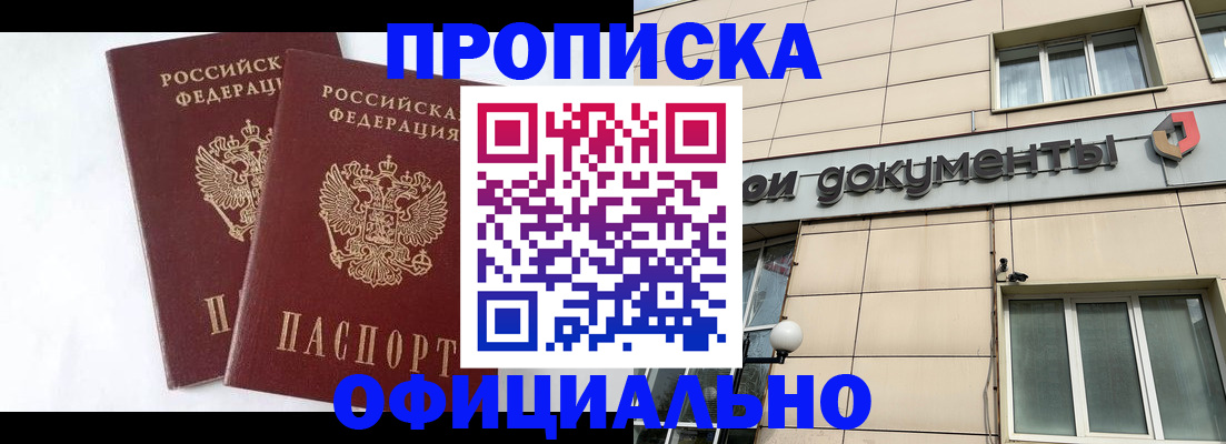 прописка для военкомата в Няндоме