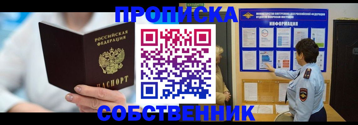 прописка гарантия в Няндоме