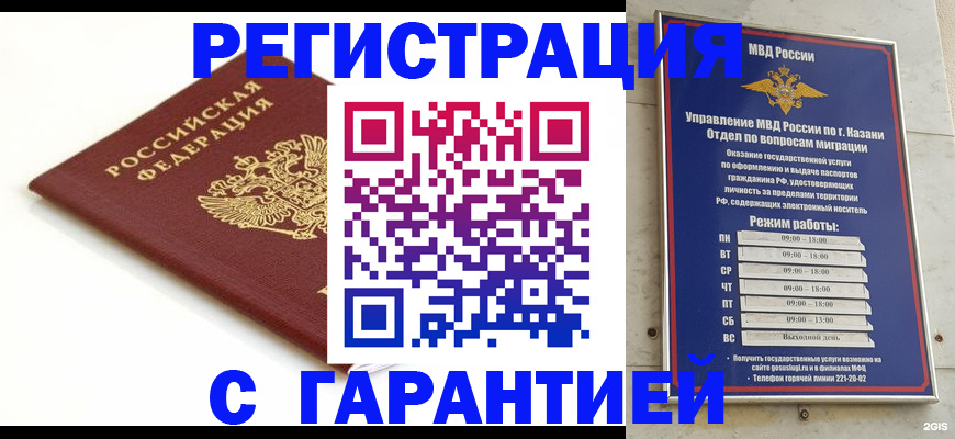 регистрация для дет. сада в Няндоме