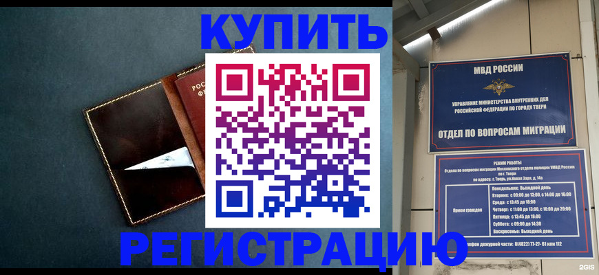 временная регистрация недорого в Няндоме