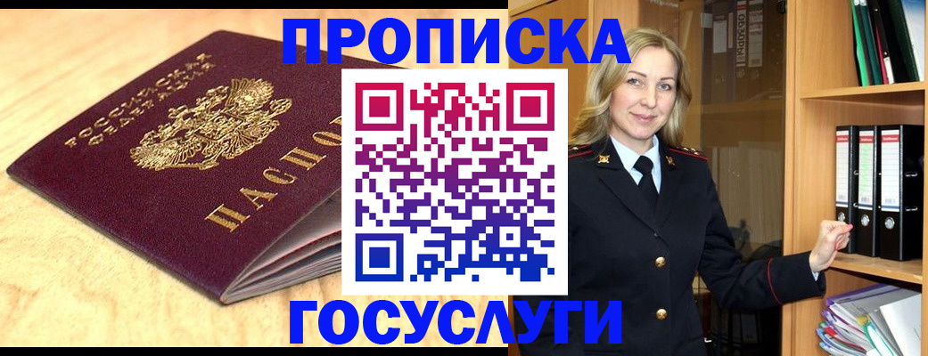 временная регистрация в квартире в Няндоме